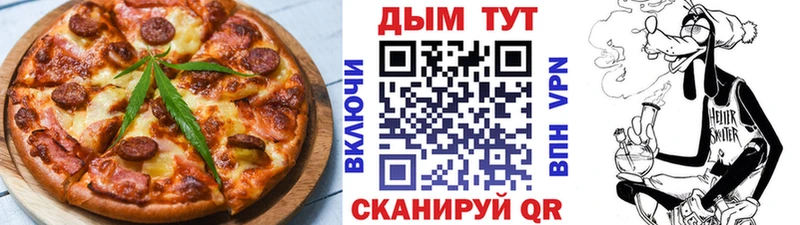 Еда ТГК марихуана  Купить  Невельск 