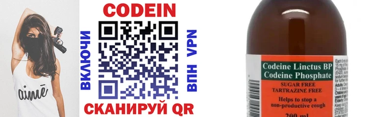 Codein напиток Lean (лин)  Купить закладки  Невельск 