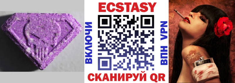 Экстази MDMA Невельск