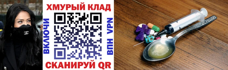 ГЕРОИН афганец  Купить где  Невельск 