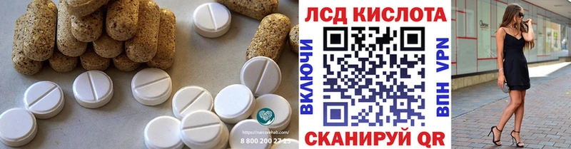 Купить где  Невельск  Лсд 25 экстази кислота 