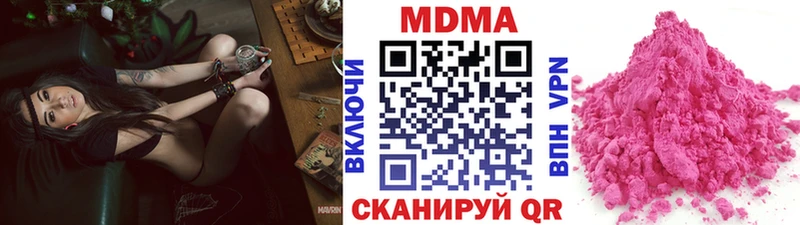 МДМА молли  Купить  Невельск 