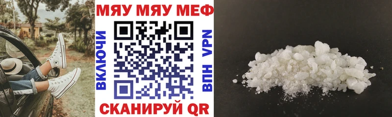 МЕФ кристаллы  Купить закладки  Невельск 
