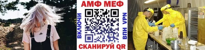 Купить где  Невельск  МЕТАМФЕТАМИН кристалл 